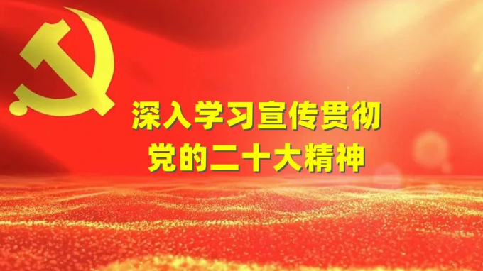 省屬企業(yè)集中收聽(tīng)收看黨的二十大開(kāi)幕盛況