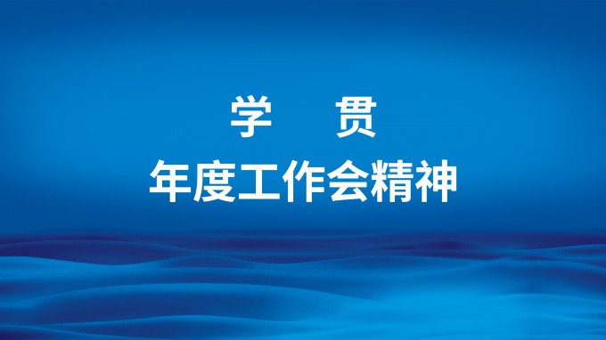 謀劃未來(lái) 把舵定向 甘肅工程咨詢(xún)集團(tuán)高質(zhì)量發(fā)展的嶄新畫(huà)卷正在徐徐展開(kāi)