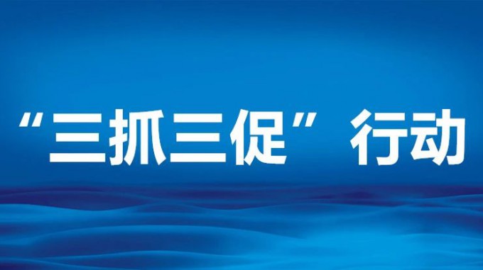 甘肅工程咨詢集團(tuán)召開組織部長專題會議