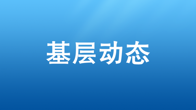 對標(biāo)學(xué)習(xí)找差距  現(xiàn)場觀摩促提升——省交通監(jiān)理公司組織開展重點項目施工現(xiàn)場觀摩學(xué)習(xí)活動