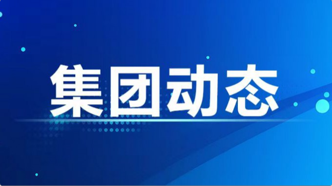 集團(tuán)公司黨委委員、副總經(jīng)理白鑫到水電設(shè)計(jì)院開(kāi)展調(diào)研