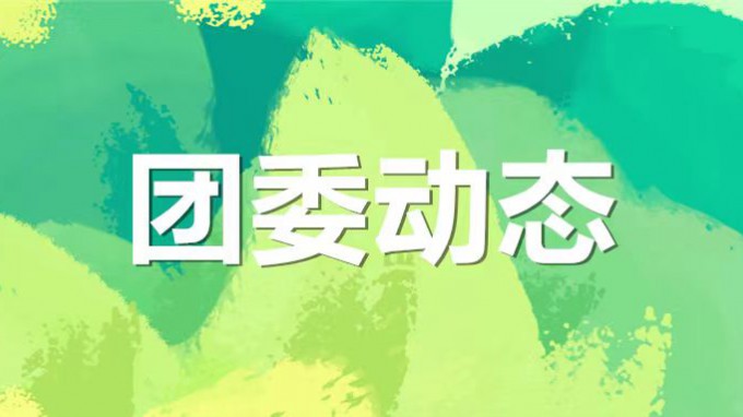 才聚  “甘咨詢”  青春正飛YOUNG—集團(tuán)公司青年素質(zhì)拓展活動(dòng)超燃開啟！