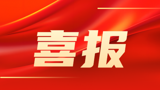 甘肅工程咨詢集團2戶企業(yè)獲省2023年度《企業(yè)知識產(chǎn)權管理規(guī)范》國家標準認證企業(yè)獎補